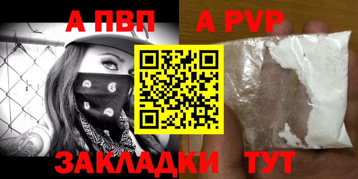 APVP Crystall  A-PVP СК КРИС  A PVP СК КРИС  Краснознаменск  Вход с VPN 