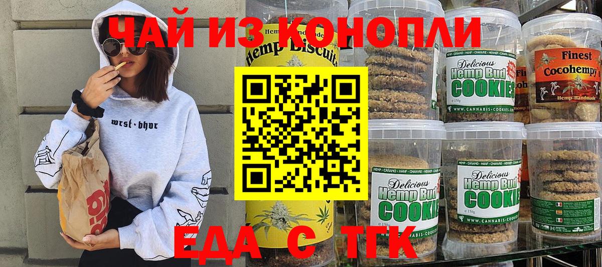 Краснознаменск  Cannafood конопля  Вход с VPN 
