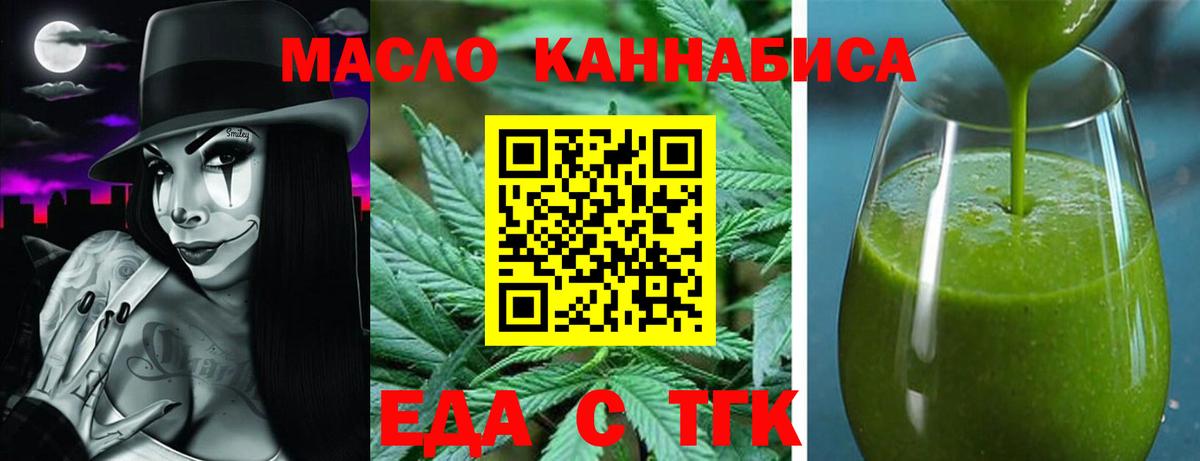 Canna-Cookies конопля Краснознаменск