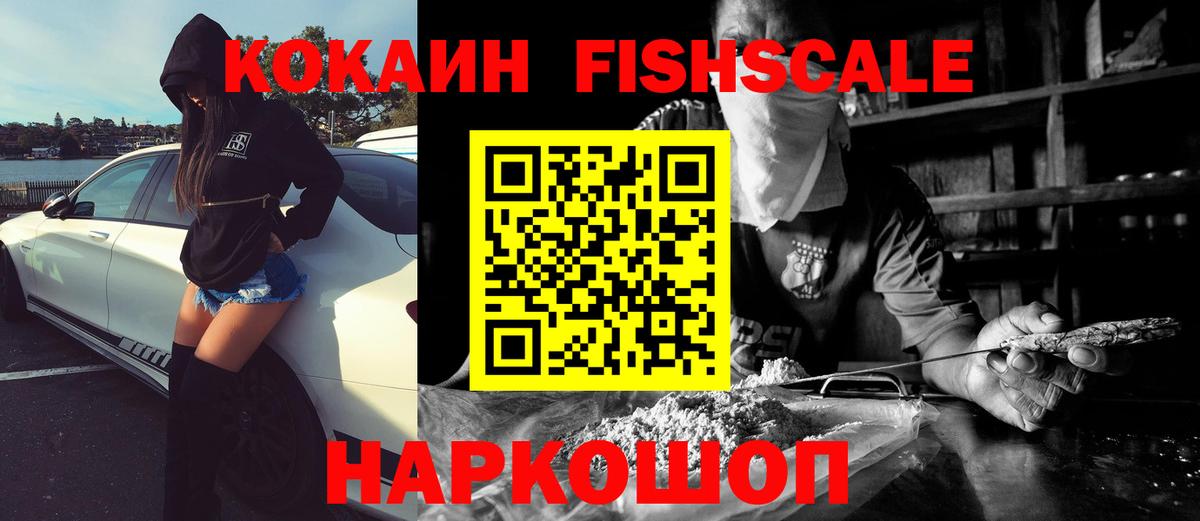 Cocaine VHQ Краснознаменск