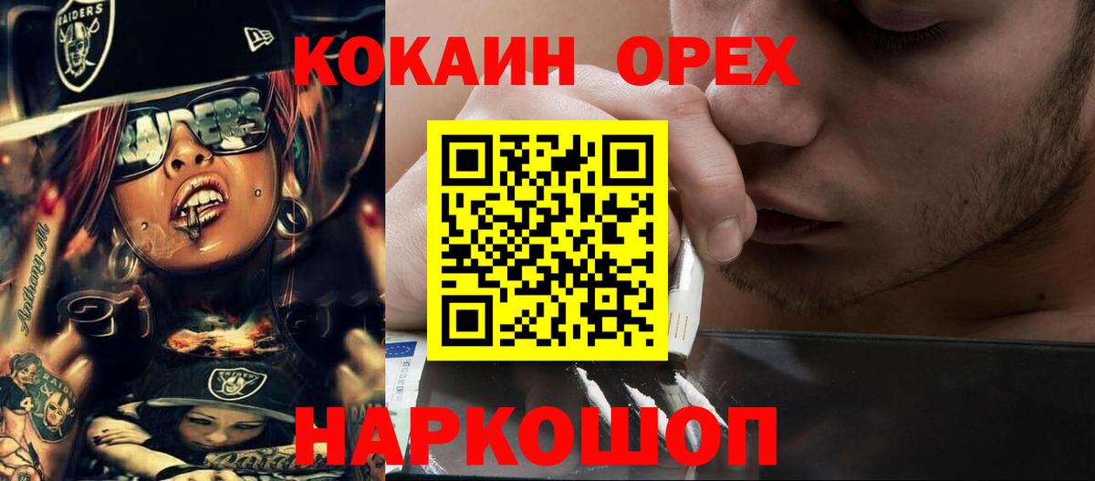 COCAIN 98%  Вход с VPN  Краснознаменск 