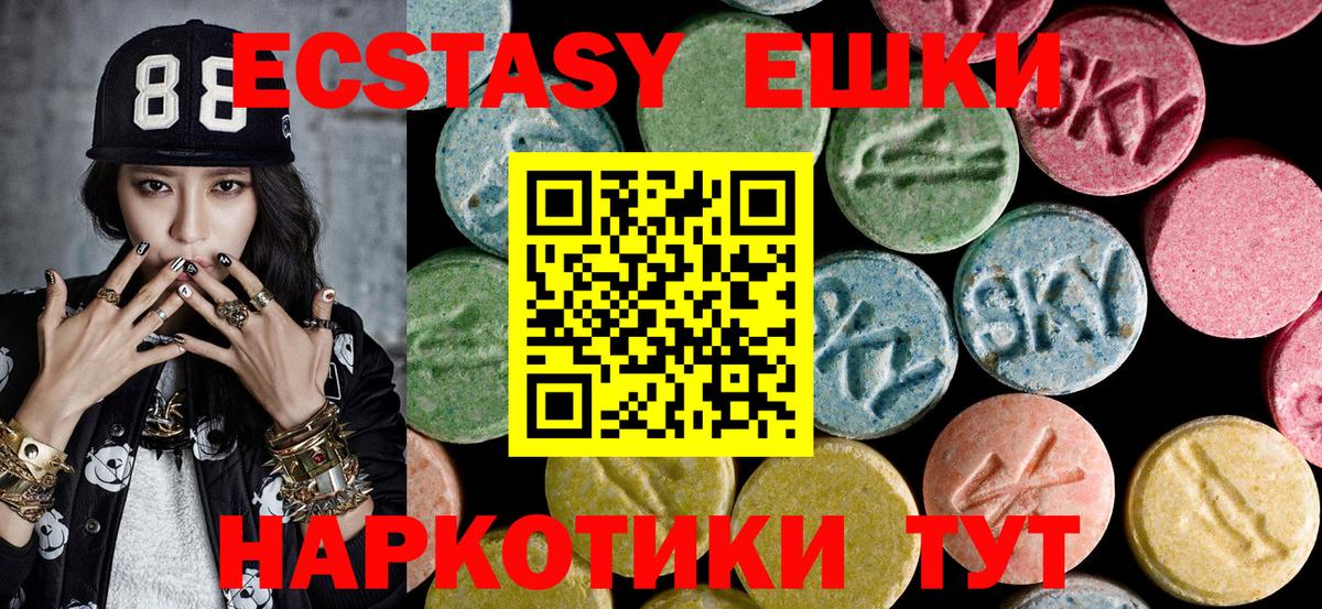 Краснознаменск  Ecstasy  Экстази ешки  цена   Ecstasy 280 MDMA  Вход с VPN 