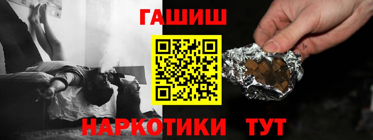 ГАШИШ убойный  Вход с VPN  ГАШИШ AMNESIA HAZE  Краснознаменск 