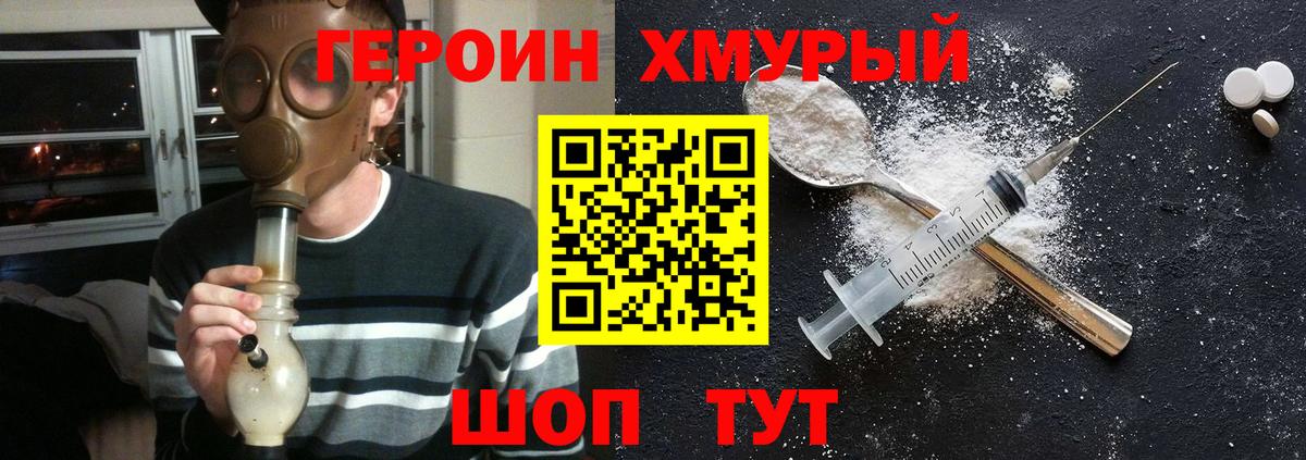 ГЕРОИН гречка Краснознаменск