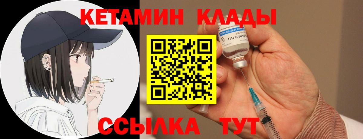 Краснознаменск  КЕТАМИН ketamine  КЕТАМИН ketamine  Вход с VPN 