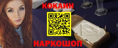 кокаин премиум Комсомольск-на-Амуре