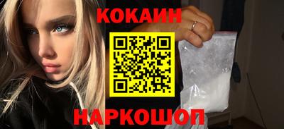 кокаин премиум Комсомольск-на-Амуре