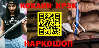 кокаин премиум Комсомольск-на-Амуре