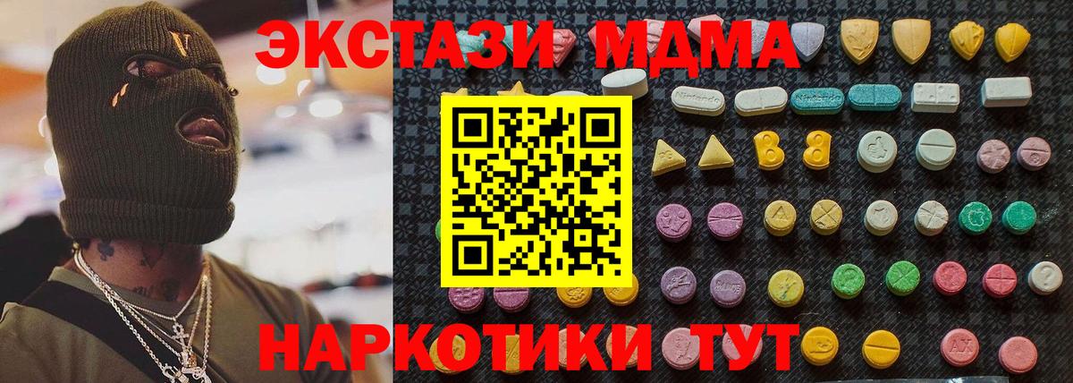 MDMA молли Краснознаменск