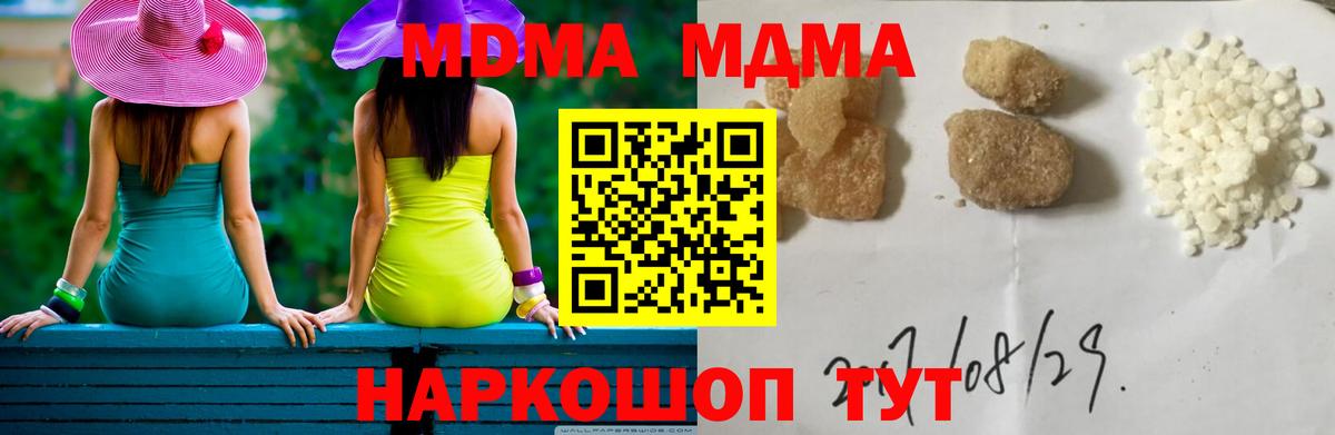 MDMA  Вход с VPN  МДМА crystal  Краснознаменск  MDMA кристаллы 