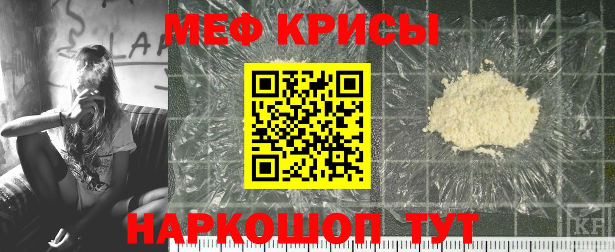 Краснознаменск  МЯУ-МЯУ VHQ  Меф кристаллы  Вход с VPN 
