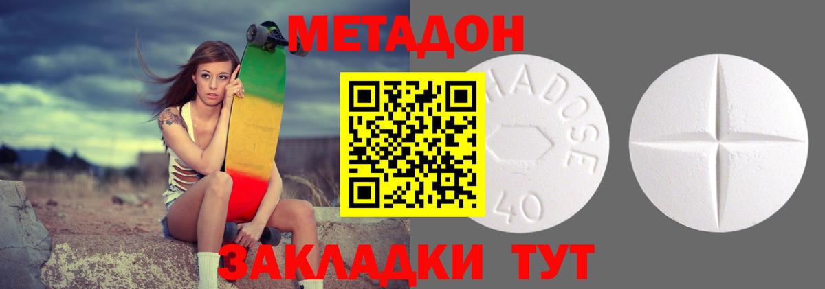 Краснознаменск  МЕГА tor  Вход с VPN  МЕТАДОН белоснежный 