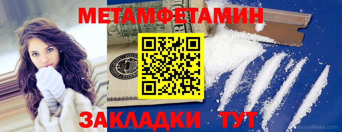 Метамфетамин  Вход с VPN  Краснознаменск  Первитин пудра 