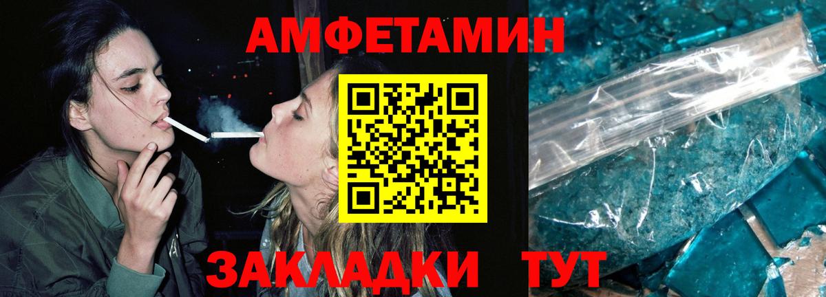 Метамфетамин мет Краснознаменск